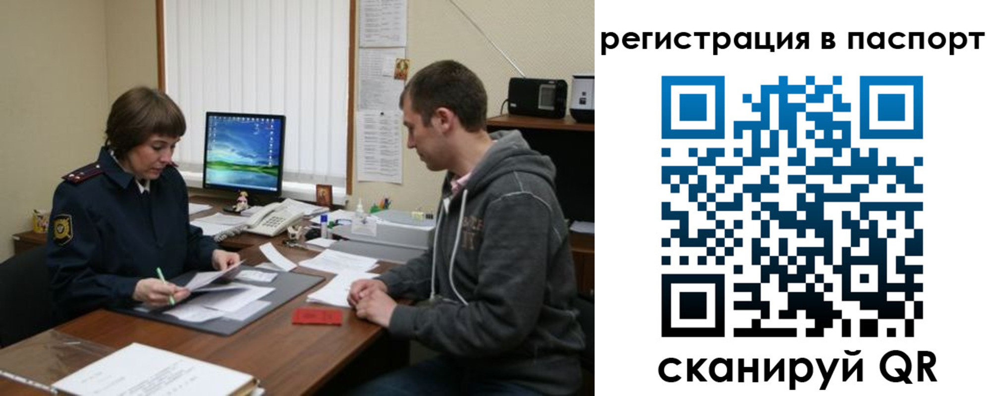 прописка гарантия в Казани