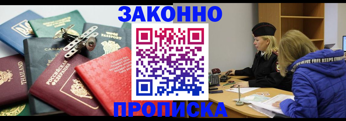 прописка для кредита в Казани