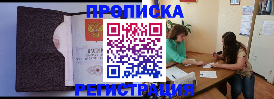 временная регистрация собственник в Казани
