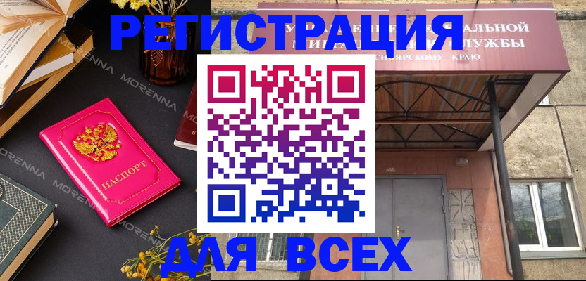 временная регистрация поиск в Казани