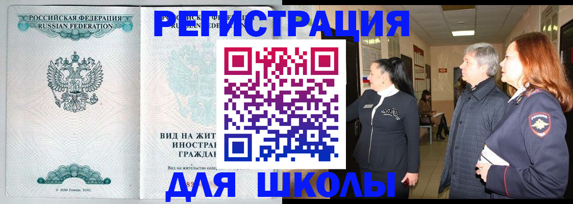 прописка поиск в Казани