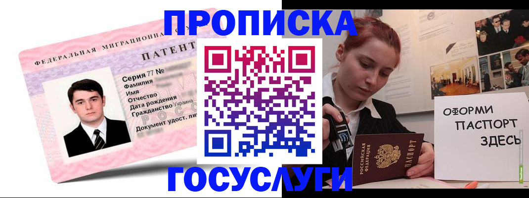 временная регистрация недорого в Казани