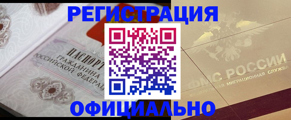 временная регистрация законно в Казани