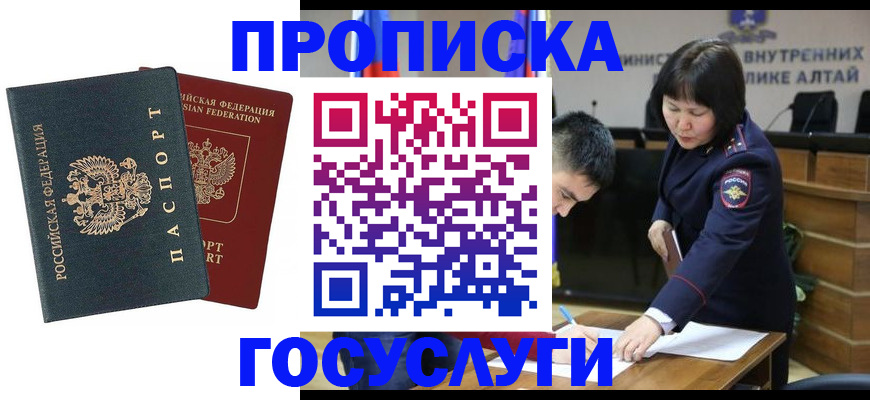 прописка в Казани