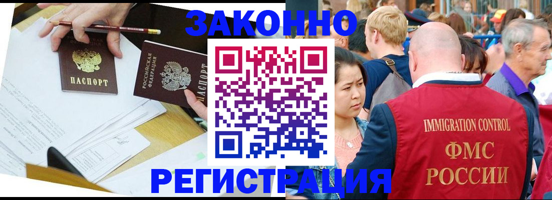 временная регистрация в Казани