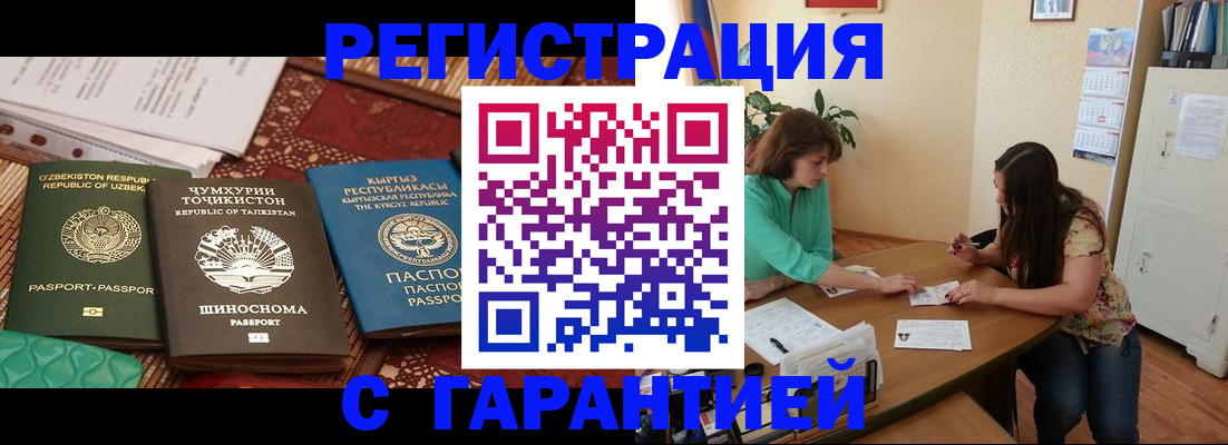 временная регистрация для школы в Казани