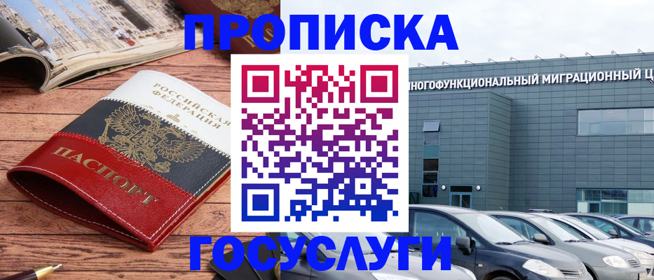 временная регистрация собственник в Казани